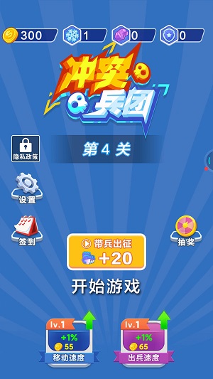 冲突兵团游戏下载-冲突兵团游戏最新版 1.0.0