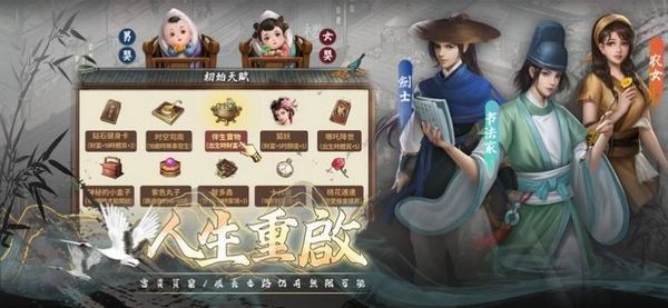 富甲天下后宫经营游戏下载-富甲天下后宫经营最新版手游 1.0.8
