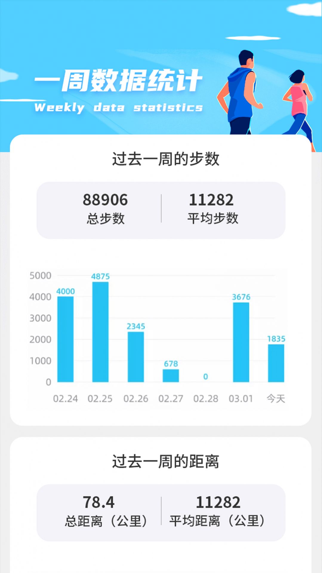 走路天天乐app下载官方版-走路天天乐app下载 2.3.4.1