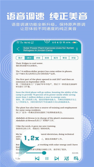 voa常速英语中英对照完整版app下载官方版-voa常速英语中英对照完整版app下载 4.1.4