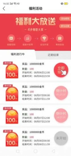 一起来走路app下载-一起来走路最新版下载 1.0.2