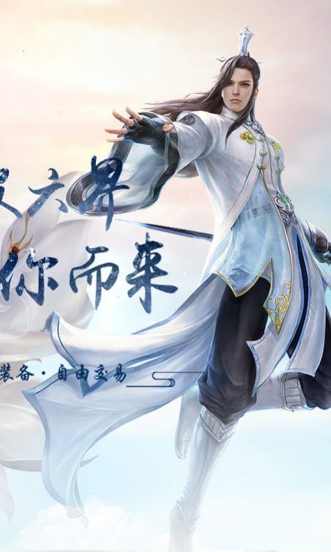 醉仙逍遥行游戏下载-醉仙逍遥行最新版手游 1.6.1.000