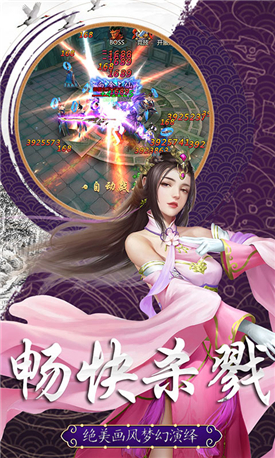醉仙逍遥行游戏下载-醉仙逍遥行最新版手游 1.6.1.000