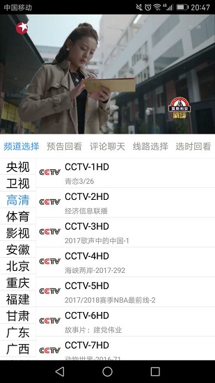 91看手机电视app官网下载安装-91看手机电视软件手机版下载 2.2.4