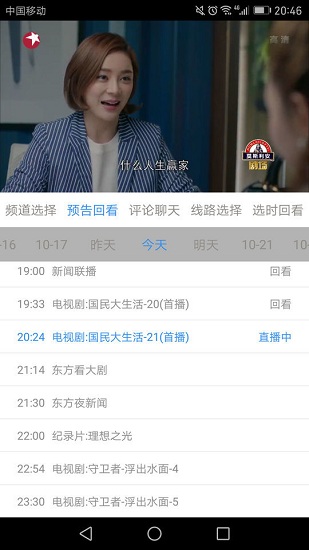 91看手机电视app官网下载安装-91看手机电视软件手机版下载 2.2.4