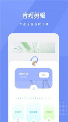 柚子音乐编辑官网下载安装到手机-柚子音乐编辑app最新版本免费下载 1.1