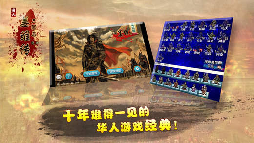 三国志姜维传手游下载-三国志姜维传免费手游下载 1.3.1101