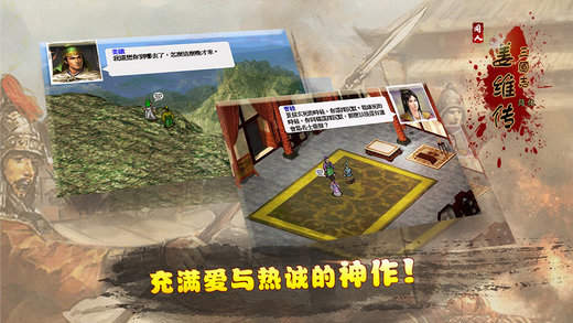 三国志姜维传手游下载-三国志姜维传免费手游下载 1.3.1101