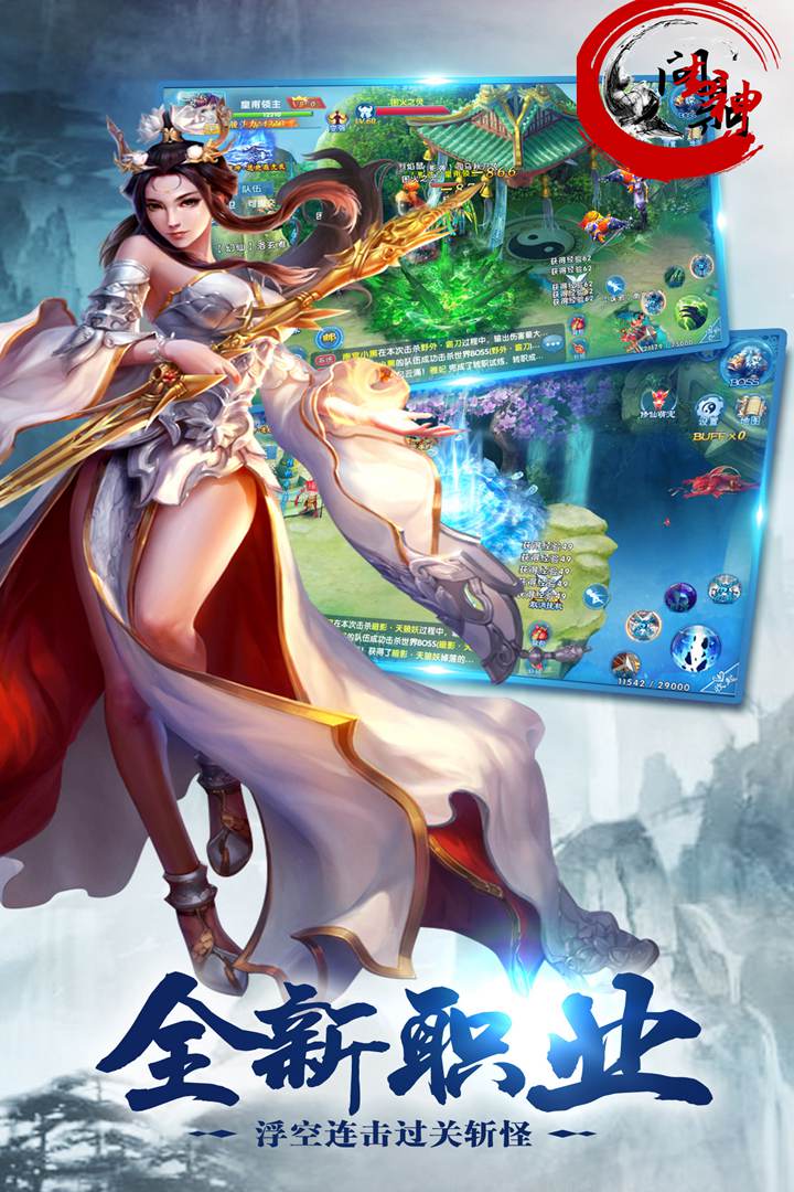 问鼎封神最新手游下载-问鼎封神安卓游戏下载 1.0.0