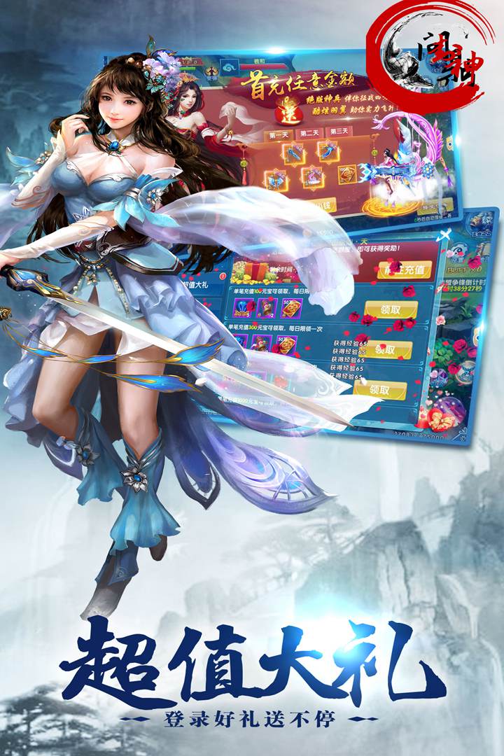 问鼎封神最新手游下载-问鼎封神安卓游戏下载 1.0.0