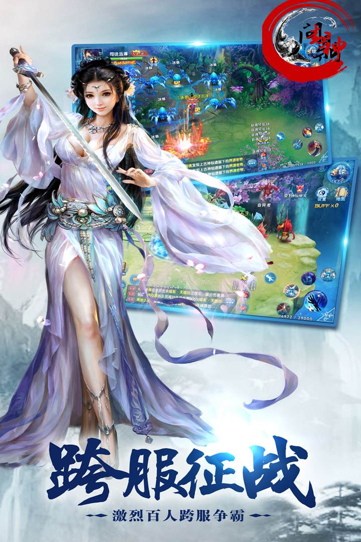 问鼎封神最新手游下载-问鼎封神安卓游戏下载 1.0.0