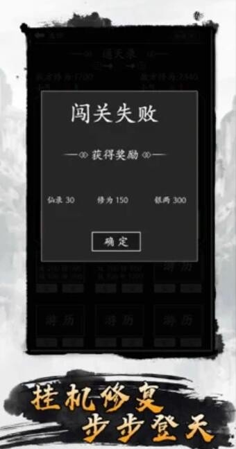 散仙开荒游戏下载-散仙开荒游戏最新版 1.0.31