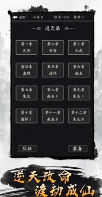 散仙开荒游戏下载-散仙开荒游戏最新版 1.0.31