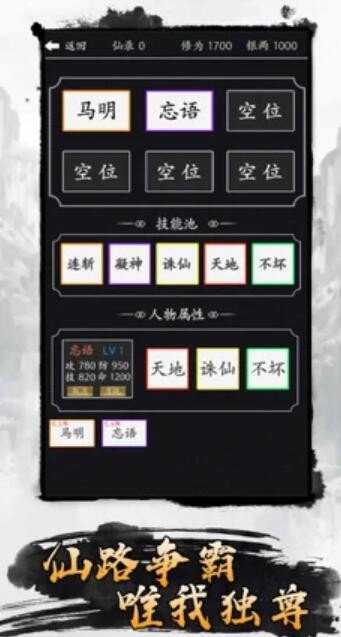 散仙开荒游戏下载-散仙开荒游戏最新版 1.0.31
