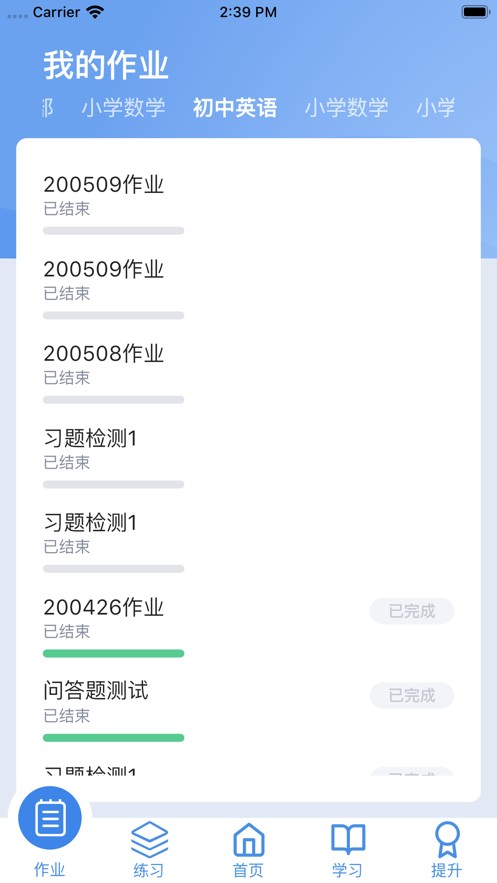 小锐作业官网下载安装到手机-小锐作业app最新版本免费下载 2.0.10