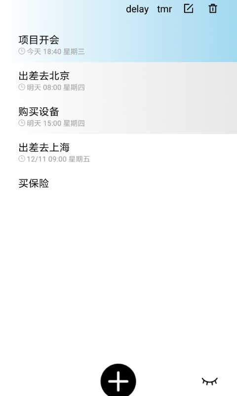 极简清单app下载官方版-极简清单app下载 1.1.14