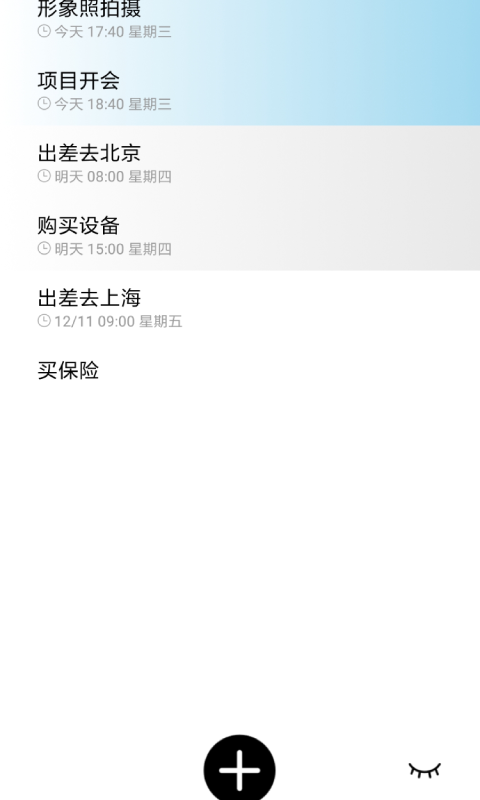 极简清单app下载官方版-极简清单app下载 1.1.14