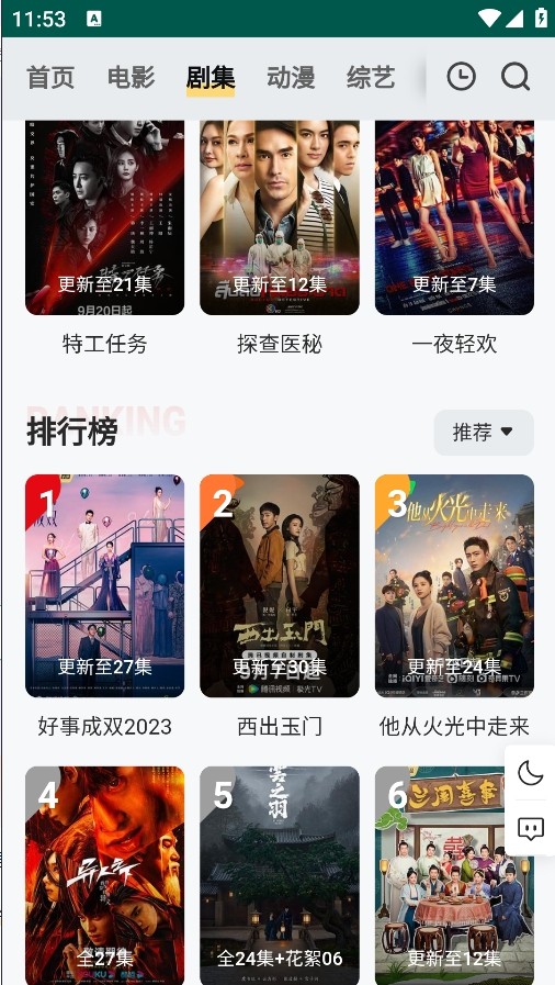FREEOKapp下载安装-FREEOK最新版本下载 3
