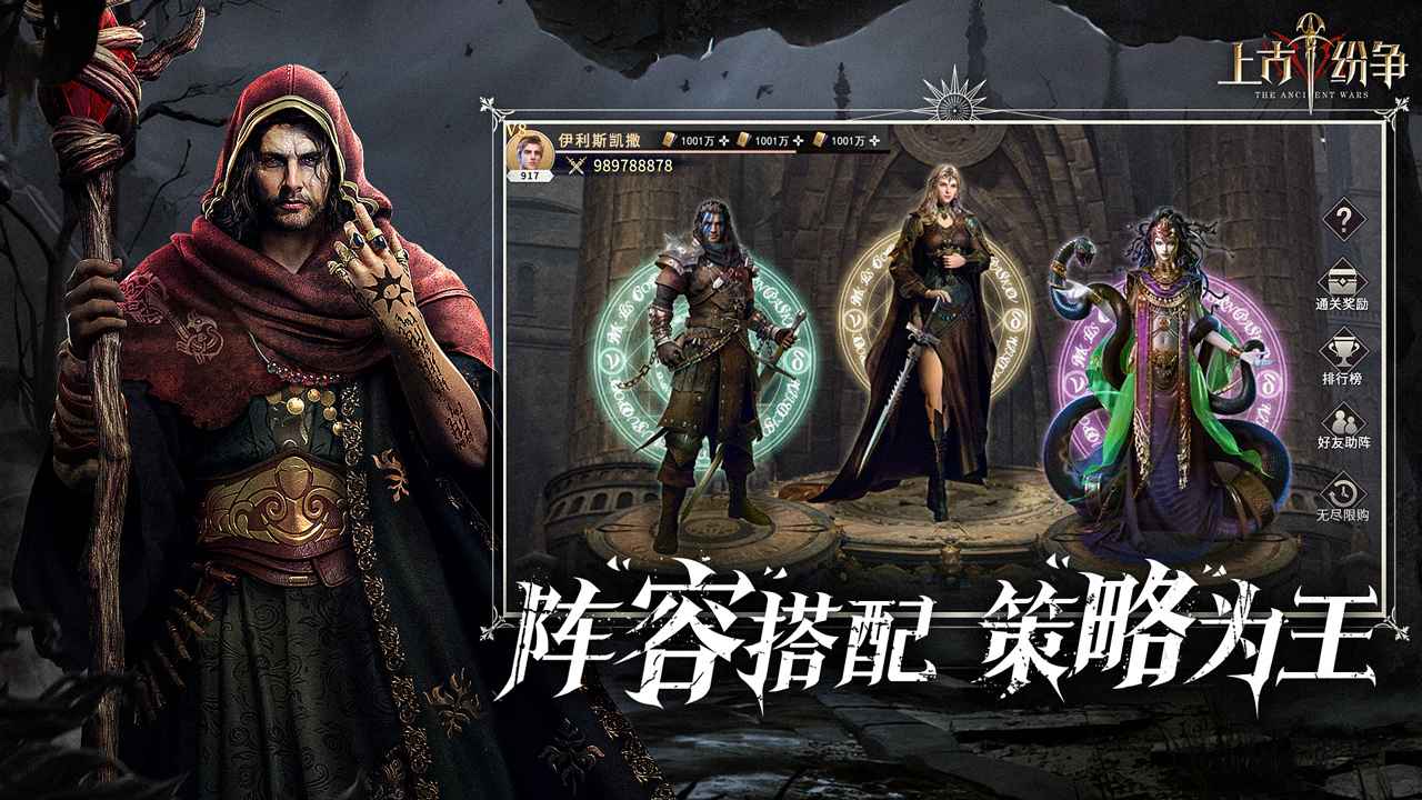 上古纷争手游下载-上古纷争免费手游下载 1.0.0.80