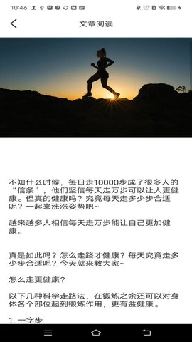 活力计步app官网下载安装-活力计步最新版下载 1.0.0