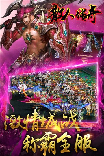 散人传奇手游单职业手游下载-散人传奇手游单职业免费手游下载 1.0.1.3900