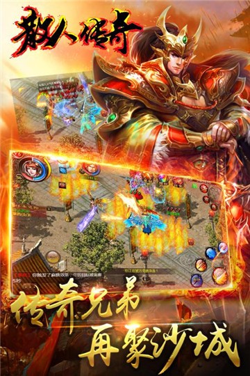 散人传奇手游单职业手游下载-散人传奇手游单职业免费手游下载 1.0.1.3900