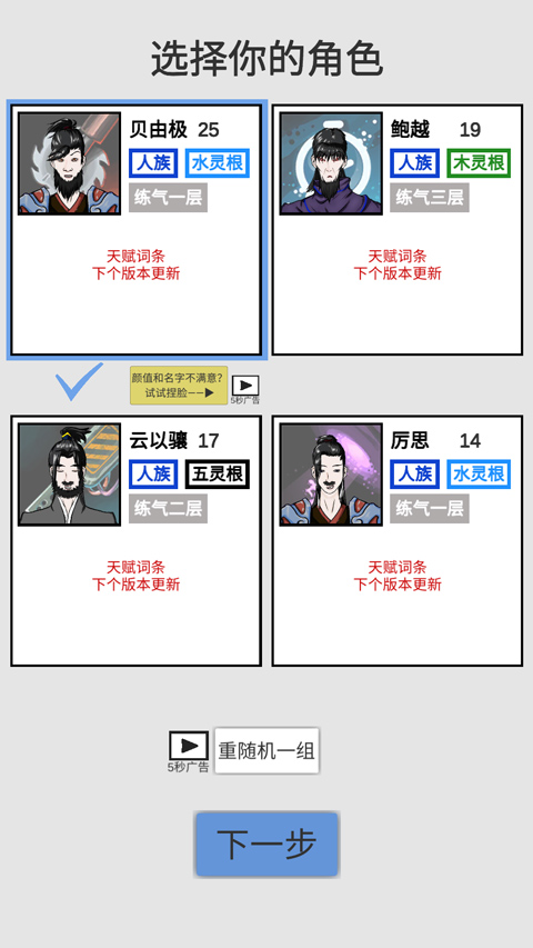 修真聊天群手游下载-修真聊天群游戏免费下载 0.2