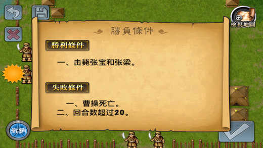 三国志曹操传MAC版游戏下载-三国志曹操传MAC版游戏官方版 1.0
