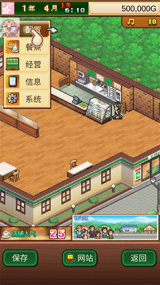 创意咖啡店物语手游下载-创意咖啡店物语免费手游下载 1.2.5
