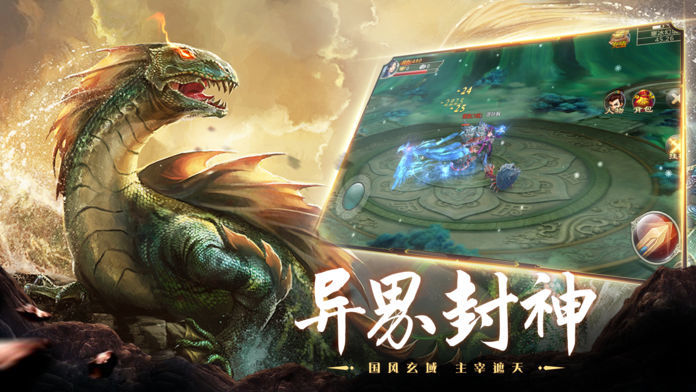 山海经凶兽录游戏下载-山海经凶兽录最新版手游 1.7.9