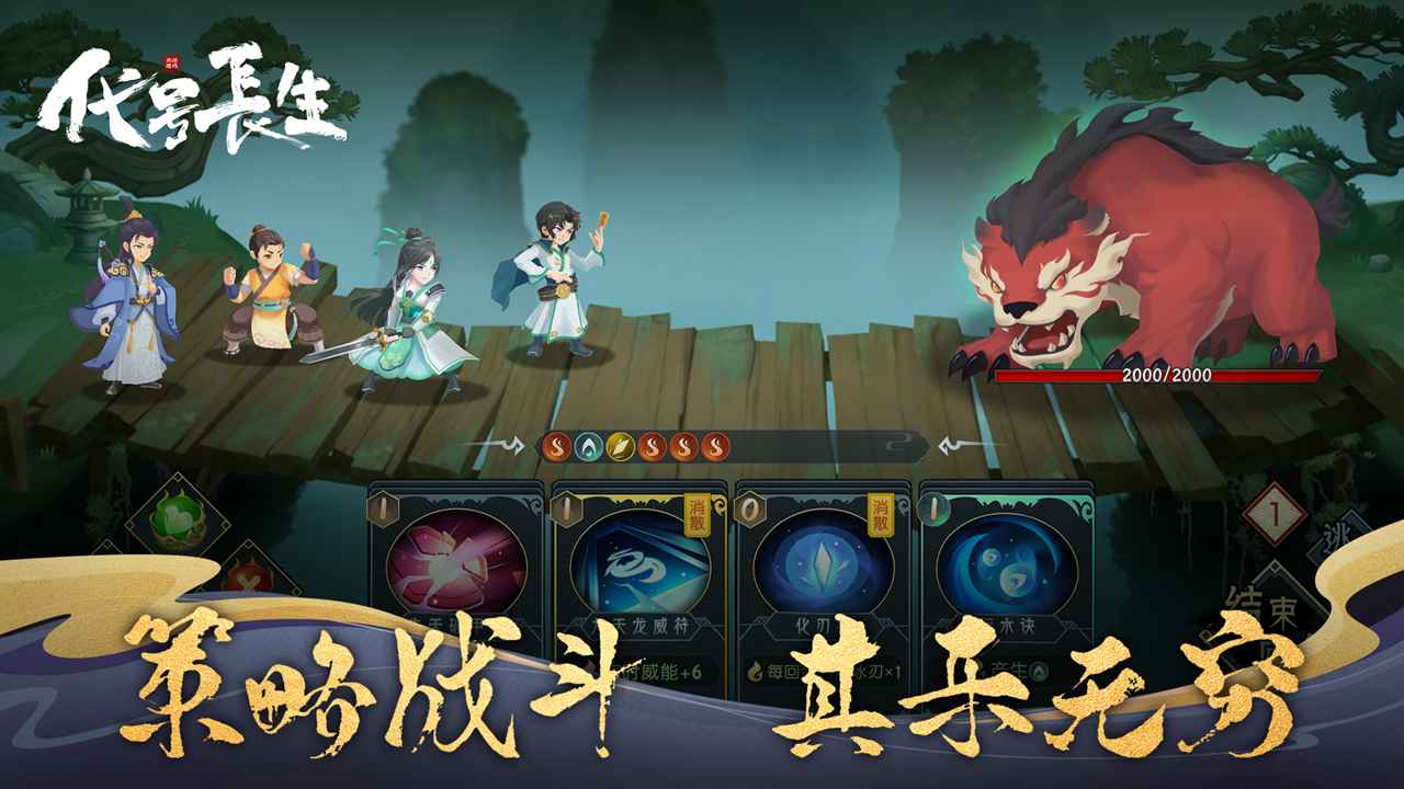 代号:长生游戏下载-代号:长生最新版手游 1.0.20