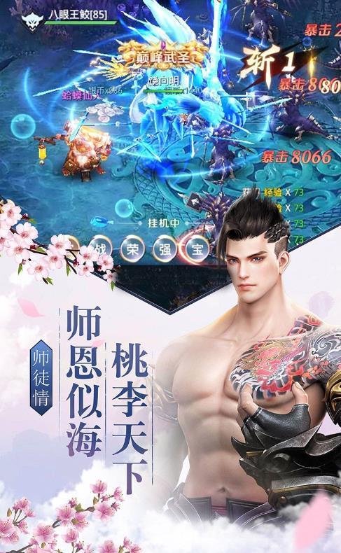 完美修仙传游戏下载-完美修仙传游戏手机版 1.58.3