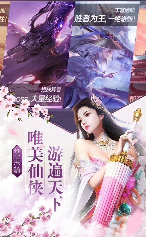 完美修仙传游戏下载-完美修仙传游戏手机版 1.58.3