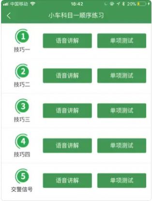 全科驾考app下载免费版-全科驾考最新版下载 2.1.4