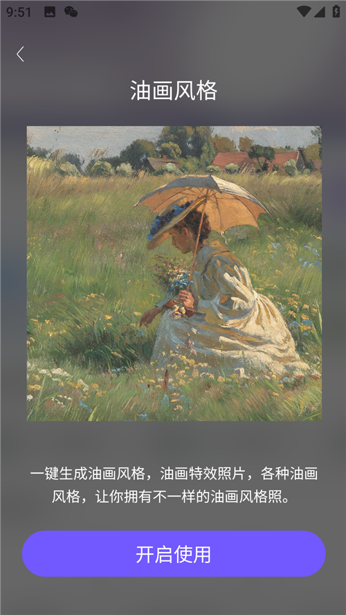 铭讯照片修复助手app下载-铭讯照片修复助手最新版下载 1.1.4