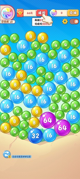 2048泡泡球游戏下载-2048泡泡球游戏官方安卓版 324.325