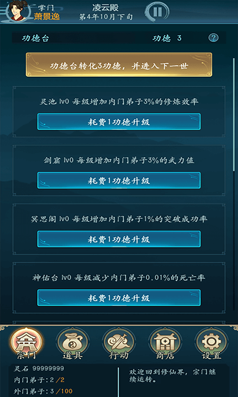 乱世修真门游戏下载-乱世修真门游戏手机版 暂无资源