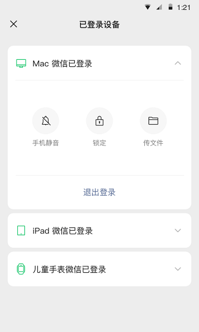 微信8.0.35正式版app下载最新版-微信8.0.35正式版官方app手机版下载安装 8.0.35