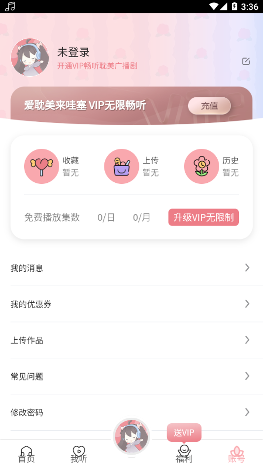 哇塞FM旧版去更新最新版下载-哇塞FM旧版去更新app下载 0.0.26