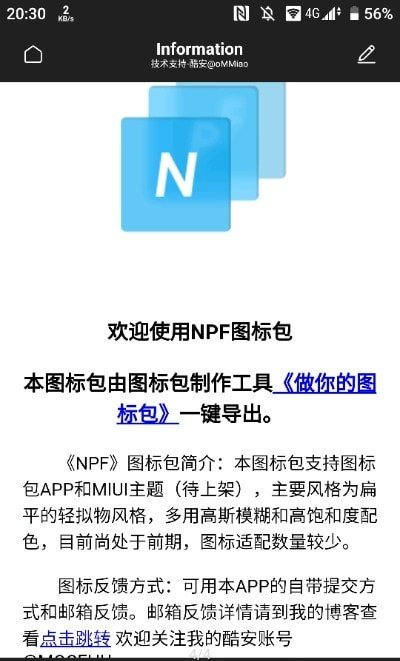 NPF图标包app下载官方版-NPF图标包app下载 1.0.0