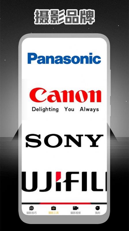 专业摄影大师手机版官网下载安装-专业摄影大师手机app最新版下载 1.3