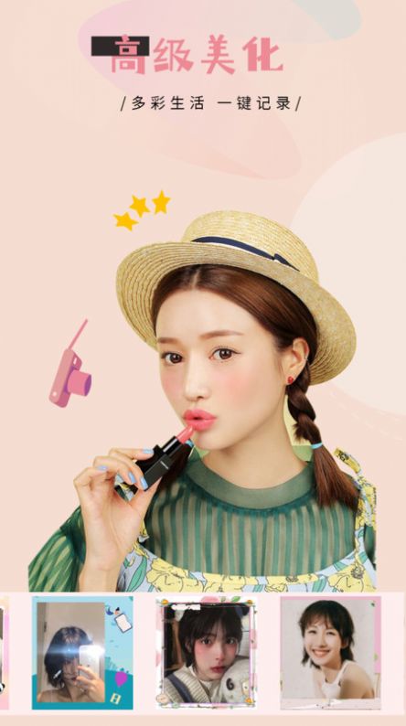 特效照相机下载安装-特效照相机app官网下载 14.1.1