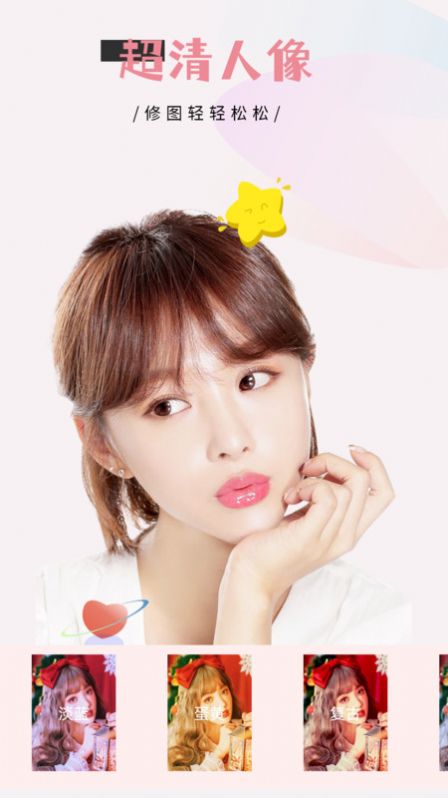 特效照相机下载安装-特效照相机app官网下载 14.1.1
