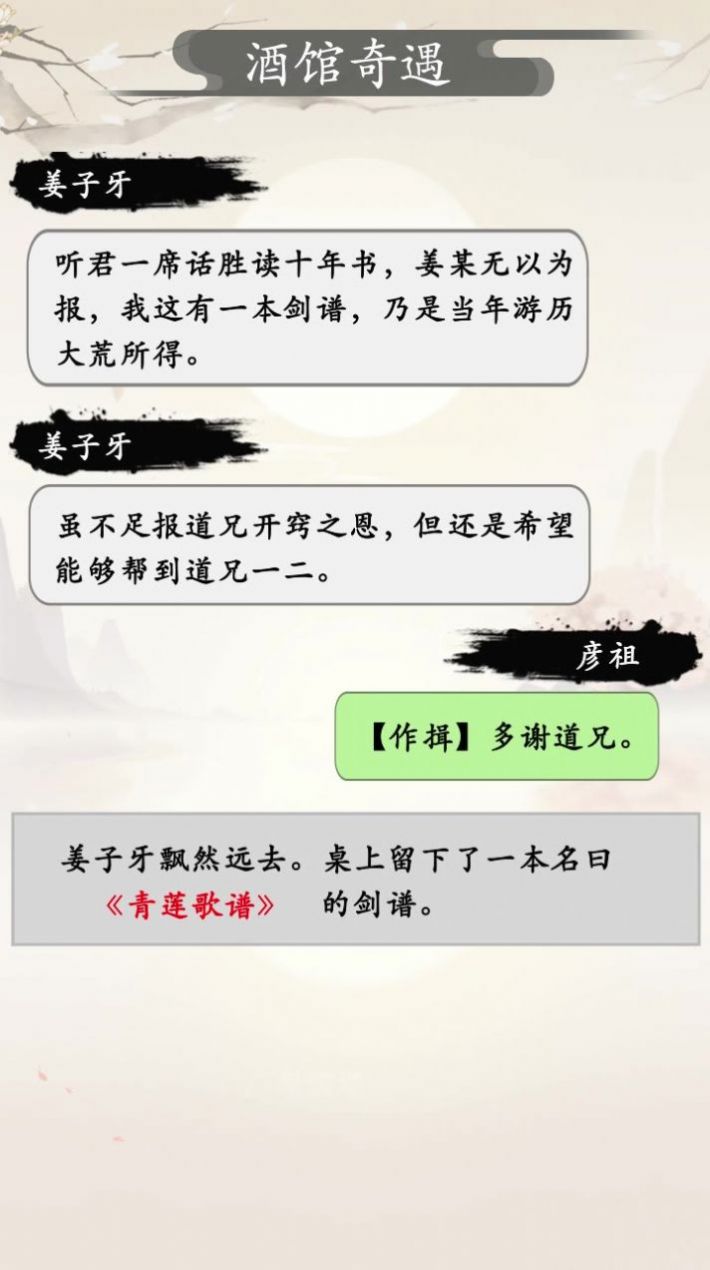 屠龙仙缘手游下载-屠龙仙缘游戏免费下载 1.22030820