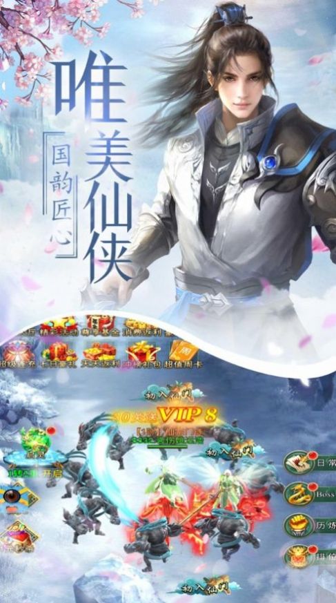 琉璃忘仙录手游下载-琉璃忘仙录安卓版下载 1.4.9