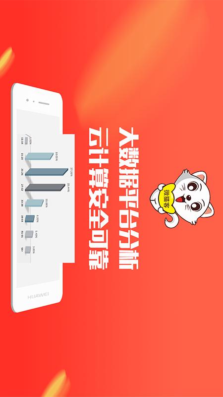 微猫客手机版下载-微猫客app下载最新版 1.1.7