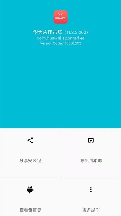 手机备份助手app下载安装-手机备份助手手机版下载 1.0.13
