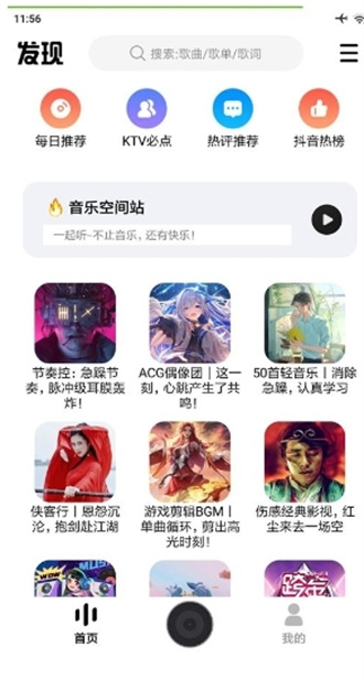 DX云音乐app下载安装-DX云音乐手机版下载 6.2.9