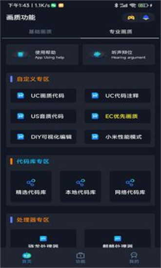 拯救者领域超广视野app下载安装最新版-拯救者领域超广视野手机app官方下载 1.0.4.0093