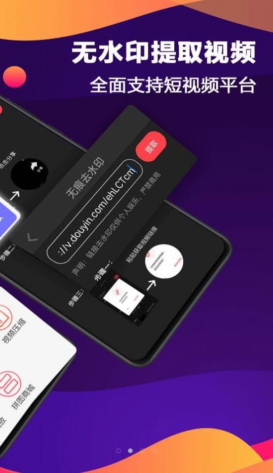 快键视频去水印app下载安装-快键视频去水印最新版本下载 5.2.7